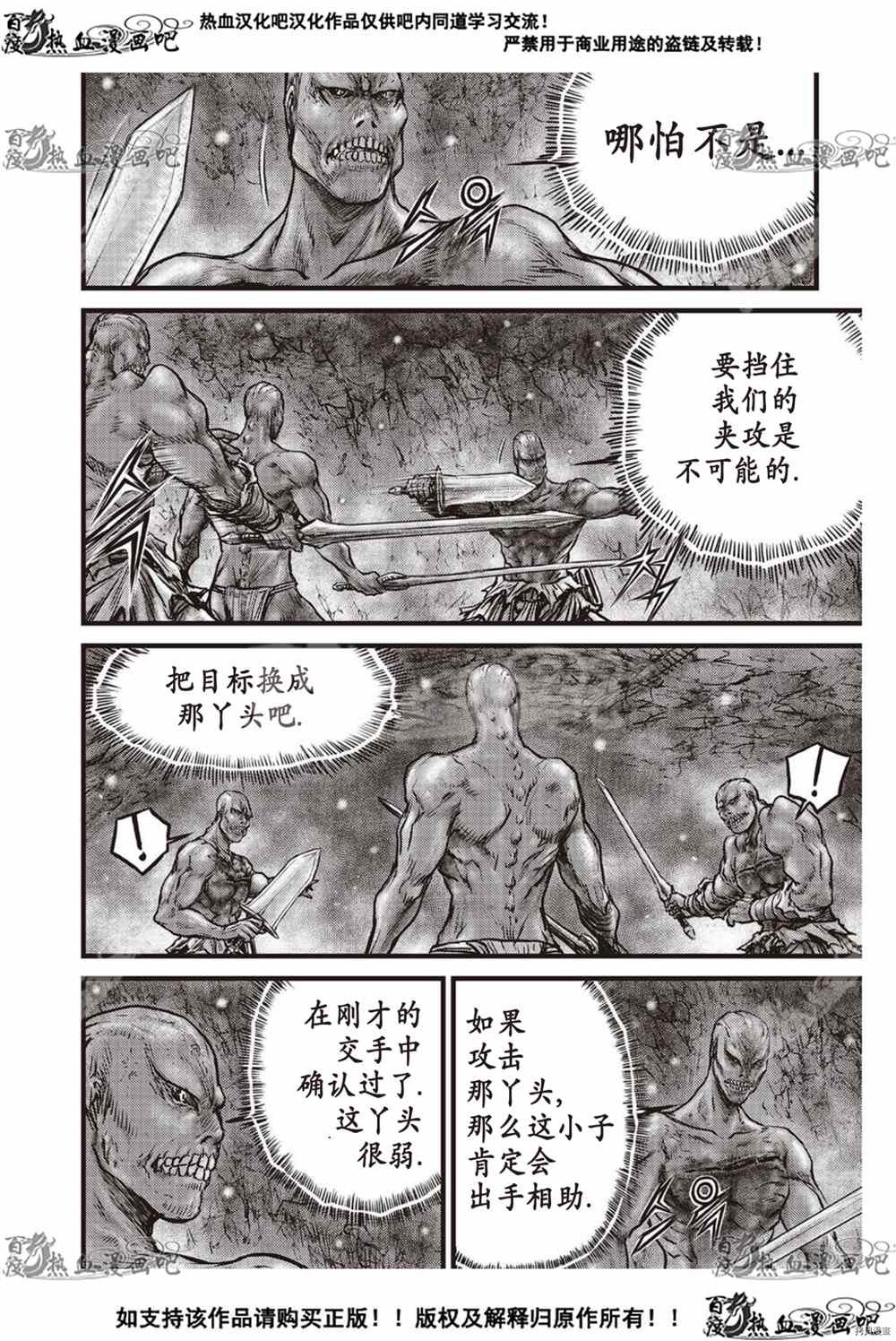 第610话