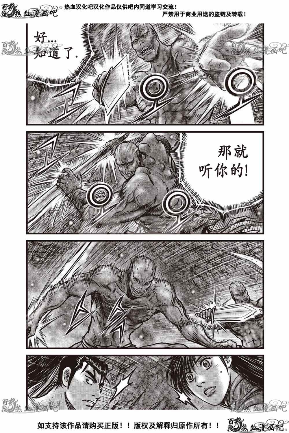 第610话