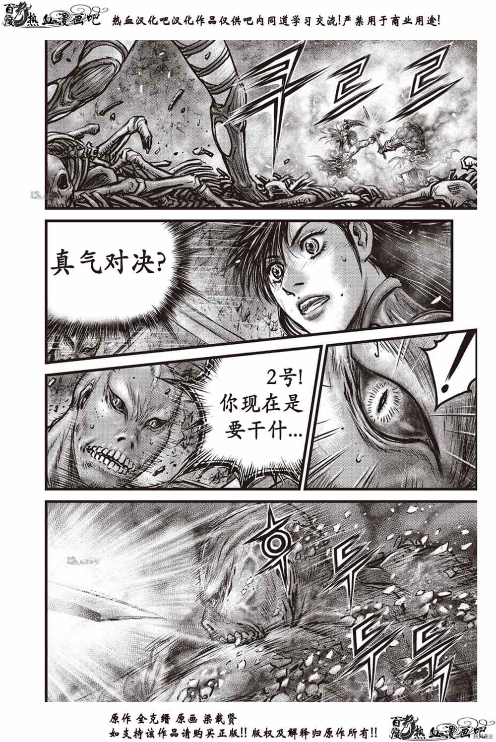 第613话