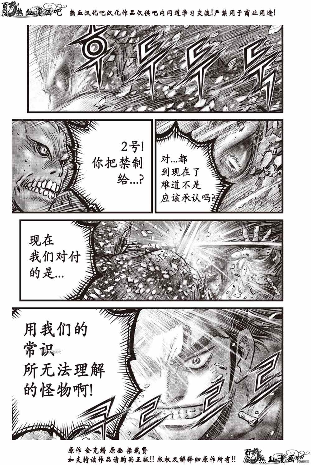 第613话