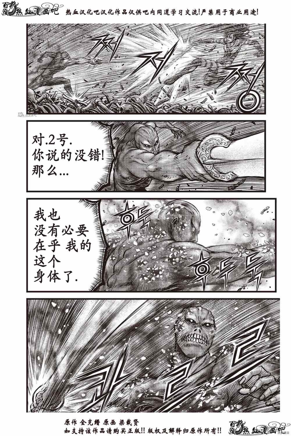 第613话