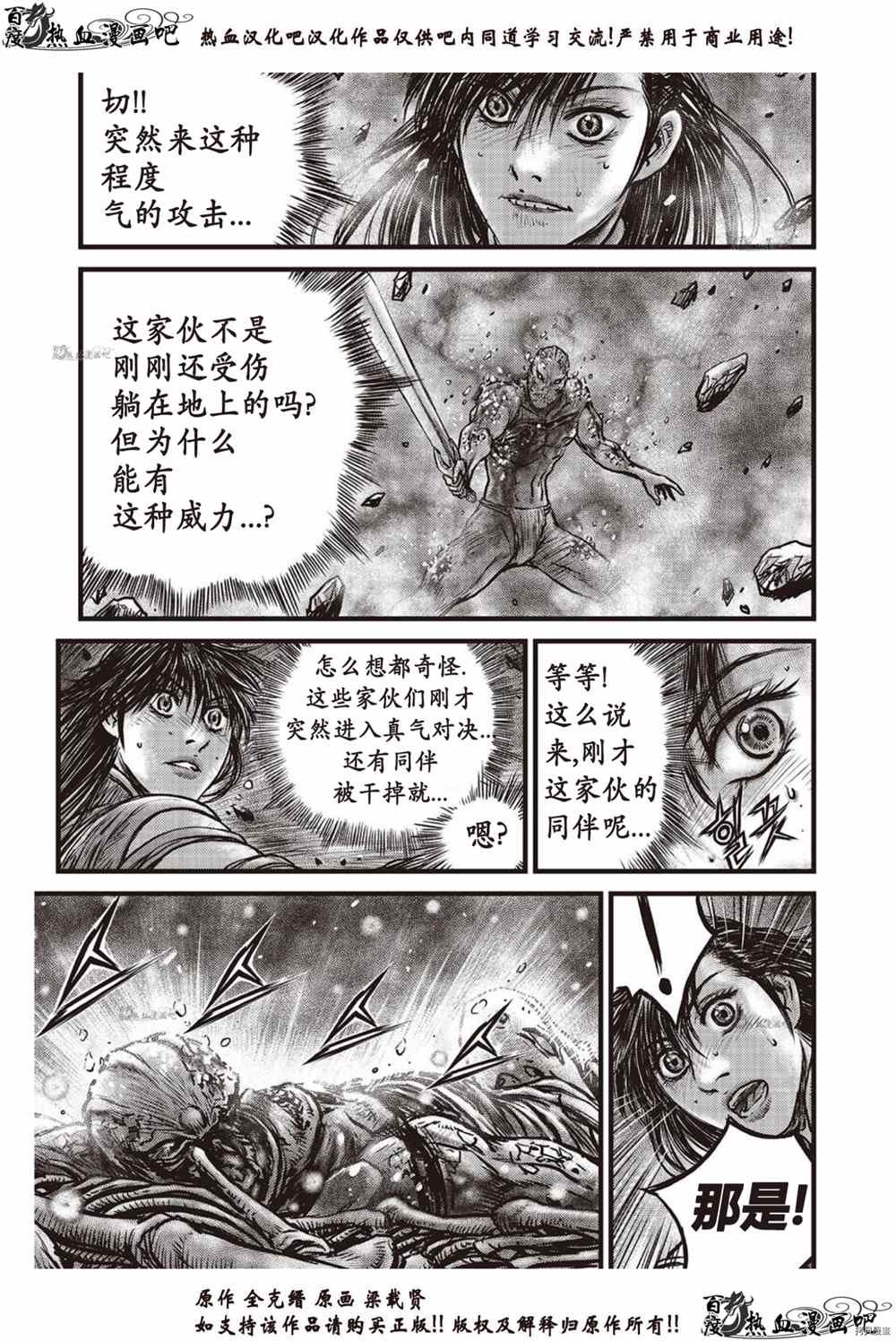 第613话