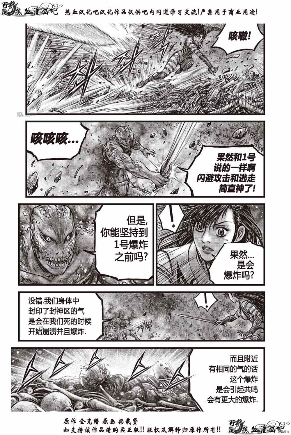 第613话