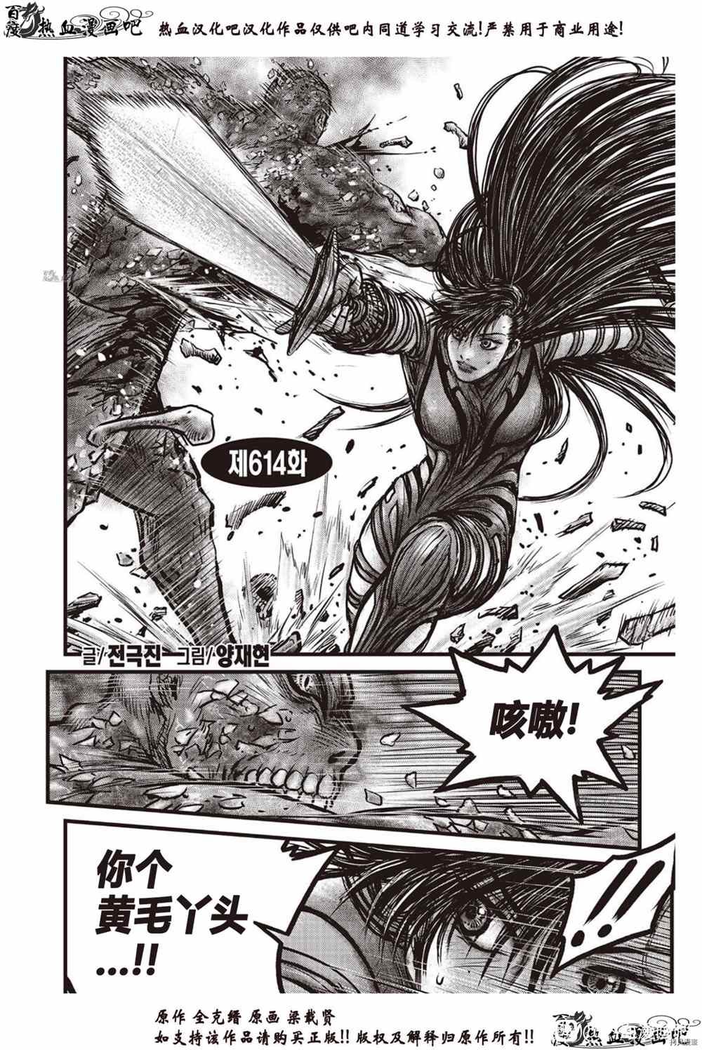 第614话
