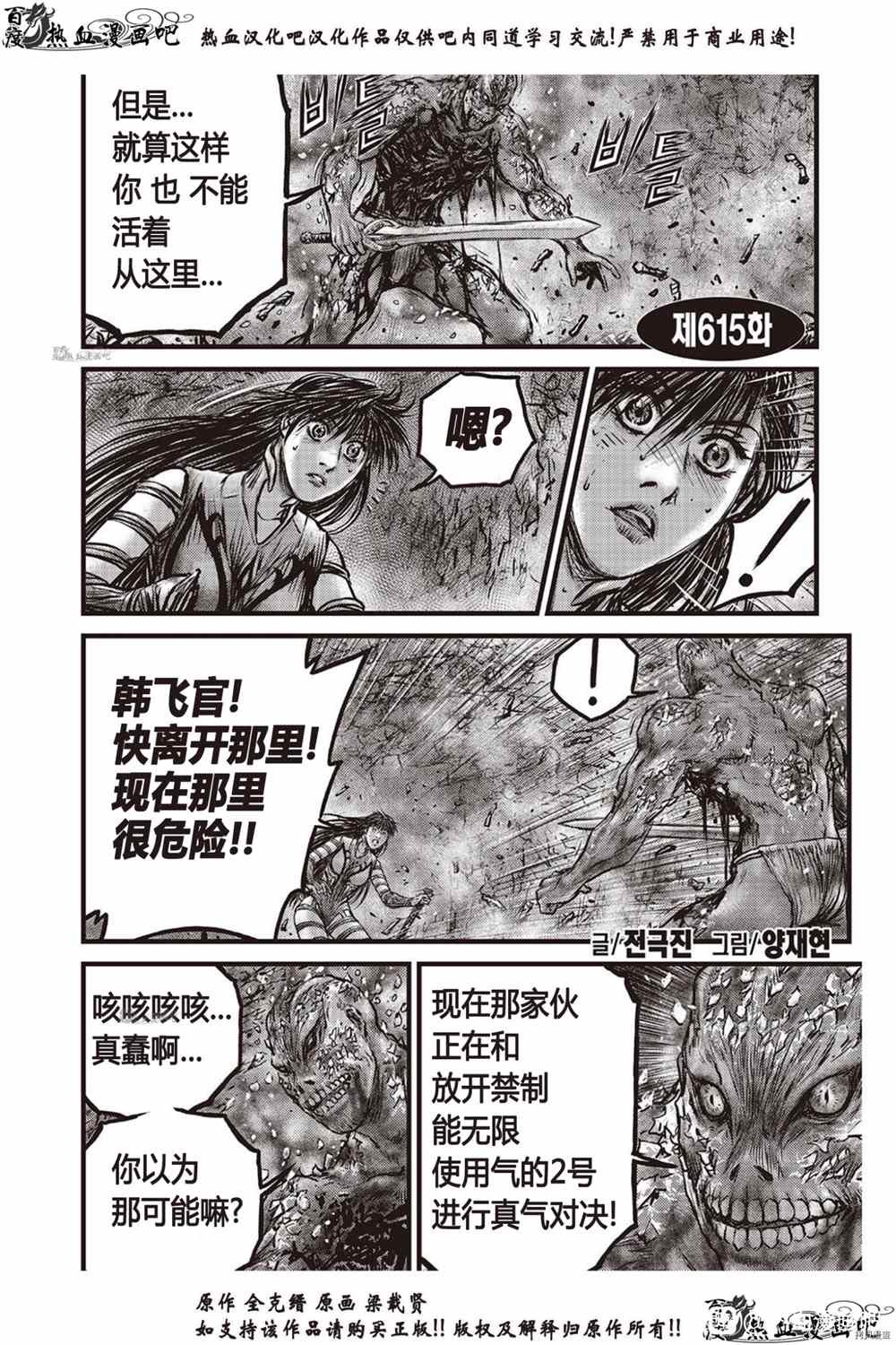 第615话
