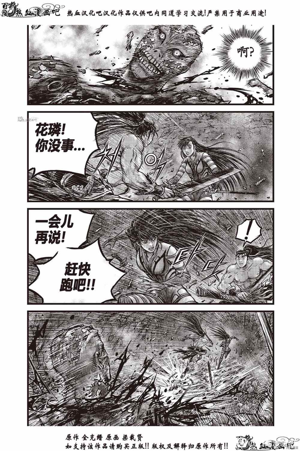 第615话