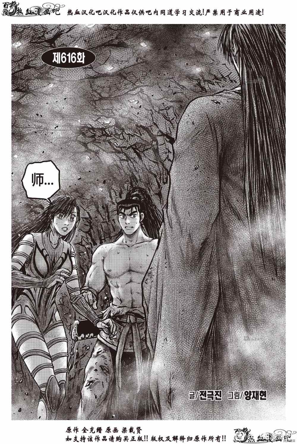 第616话