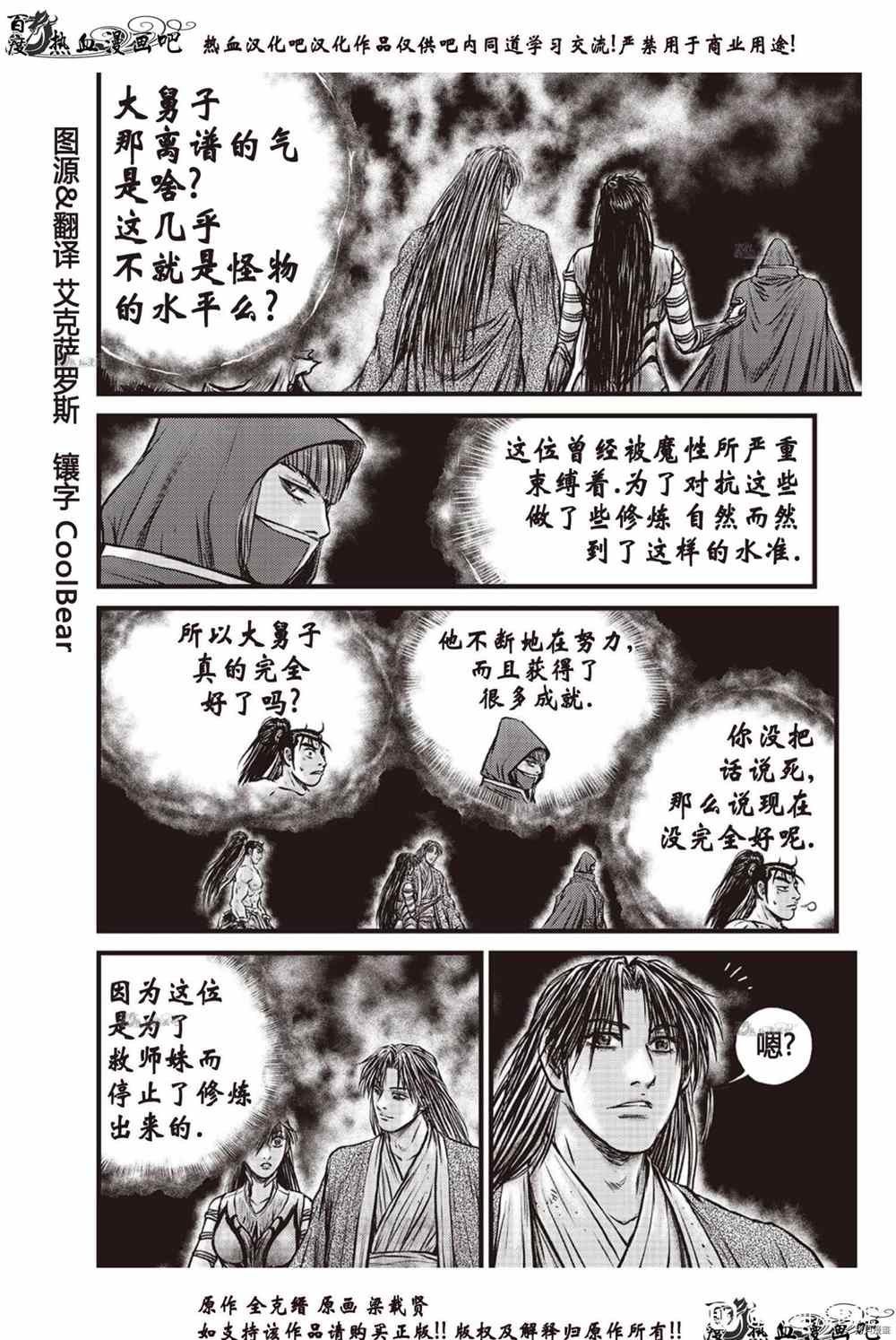 第616话