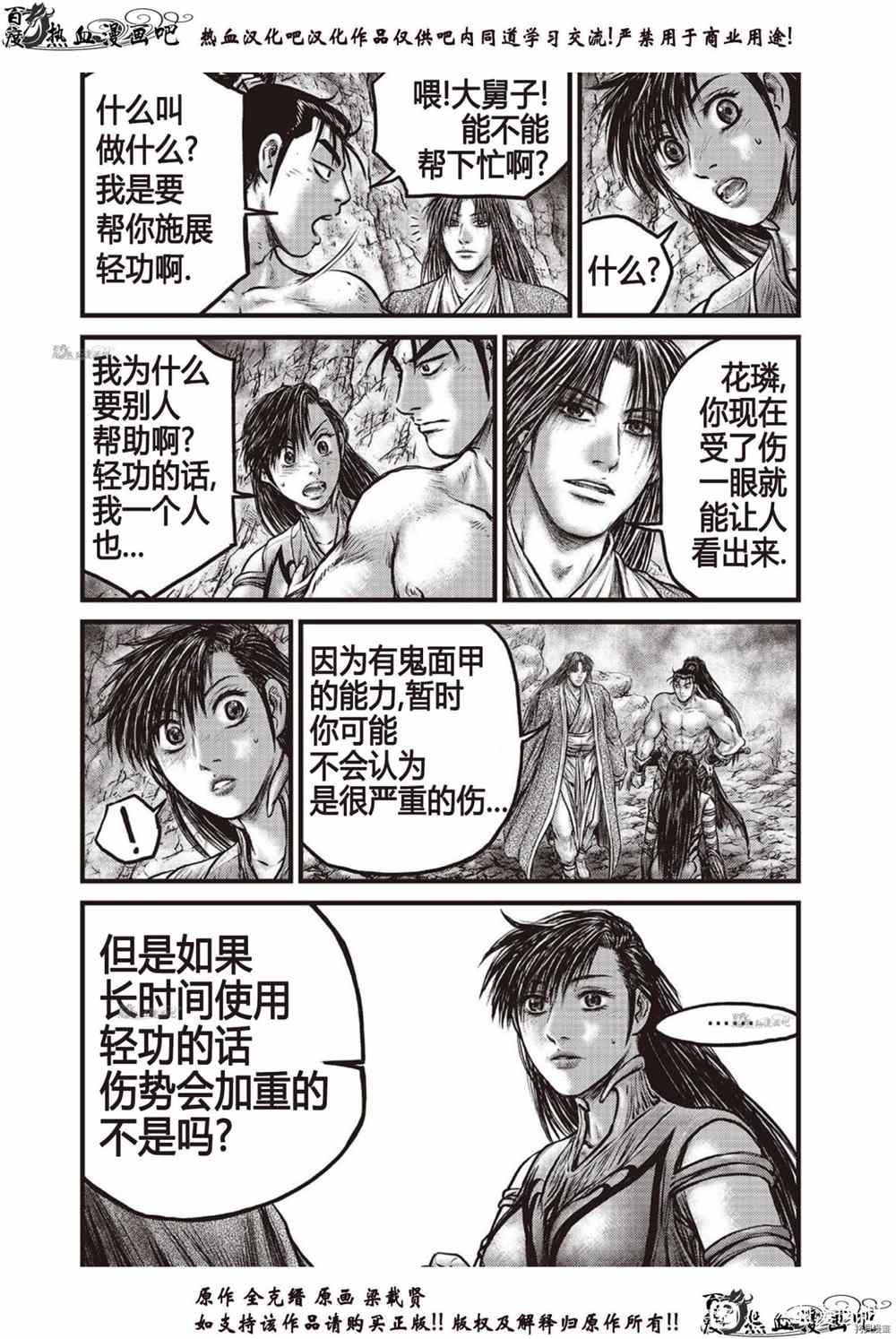 第616话