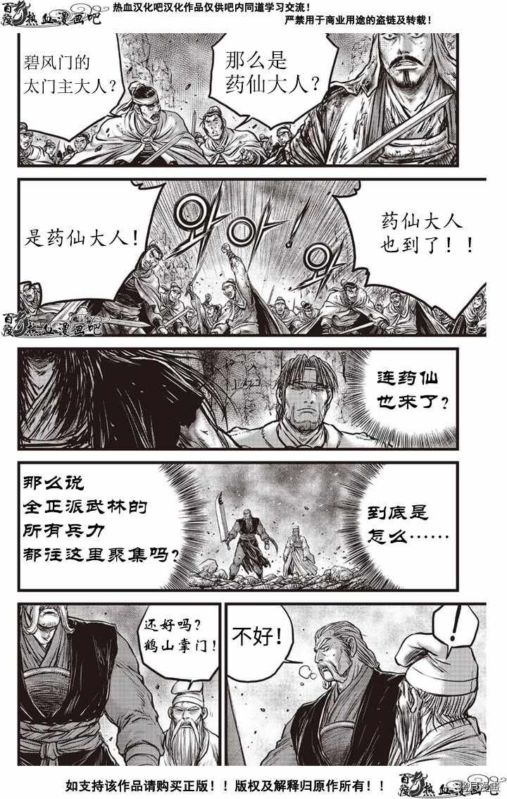 第617话