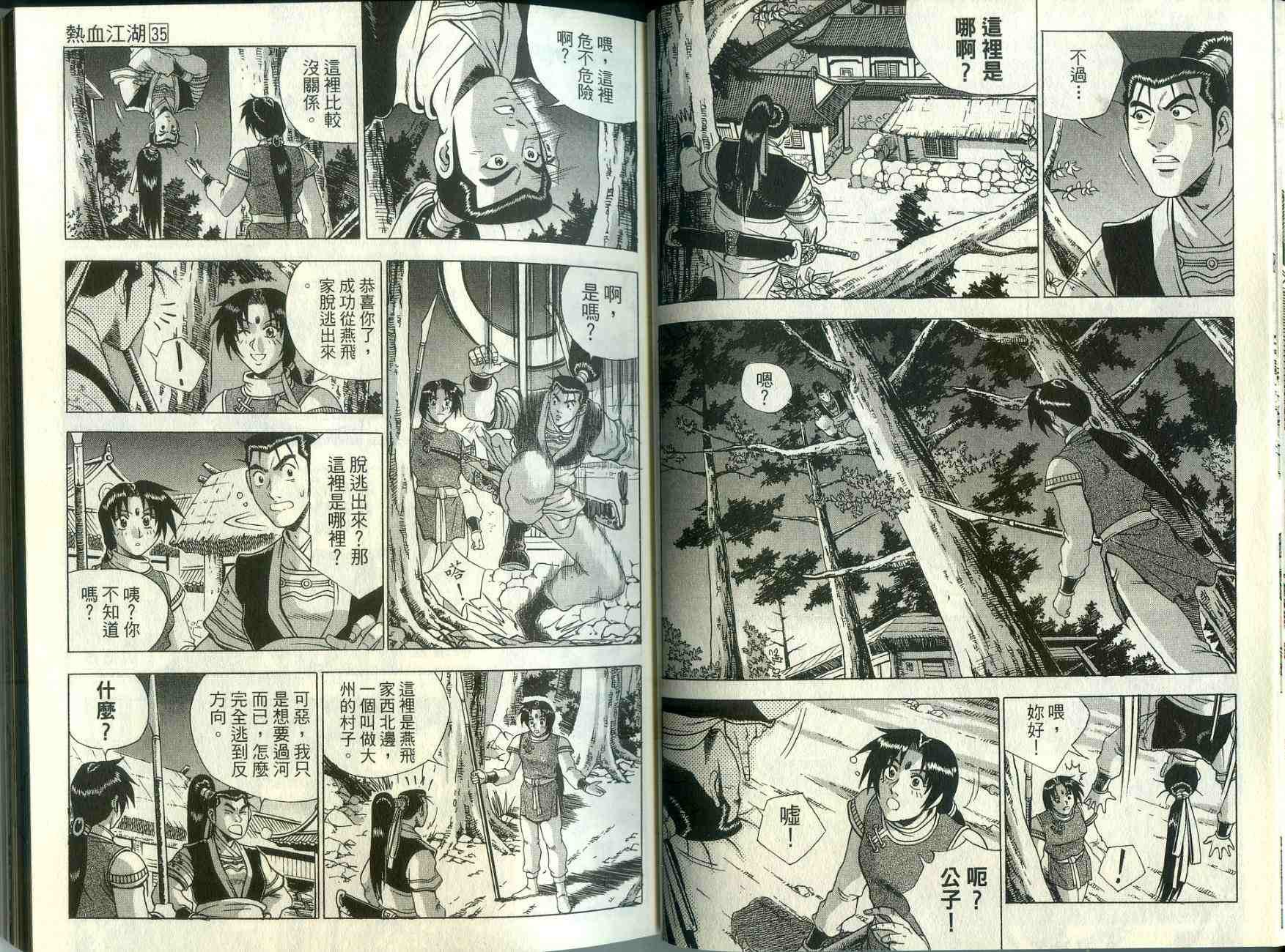 第35卷