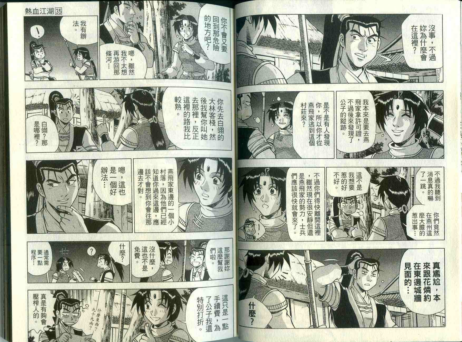 第35卷