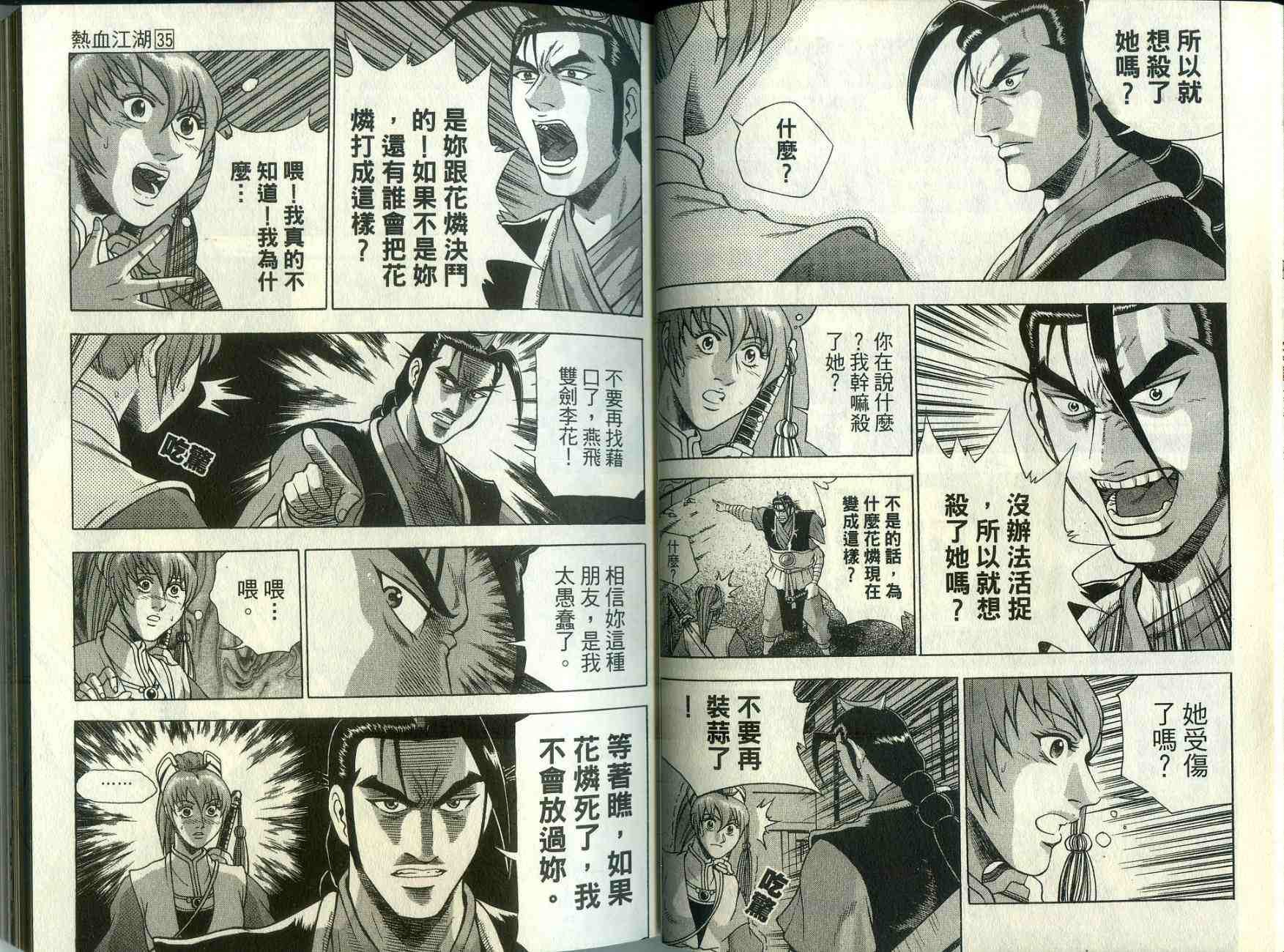 第35卷