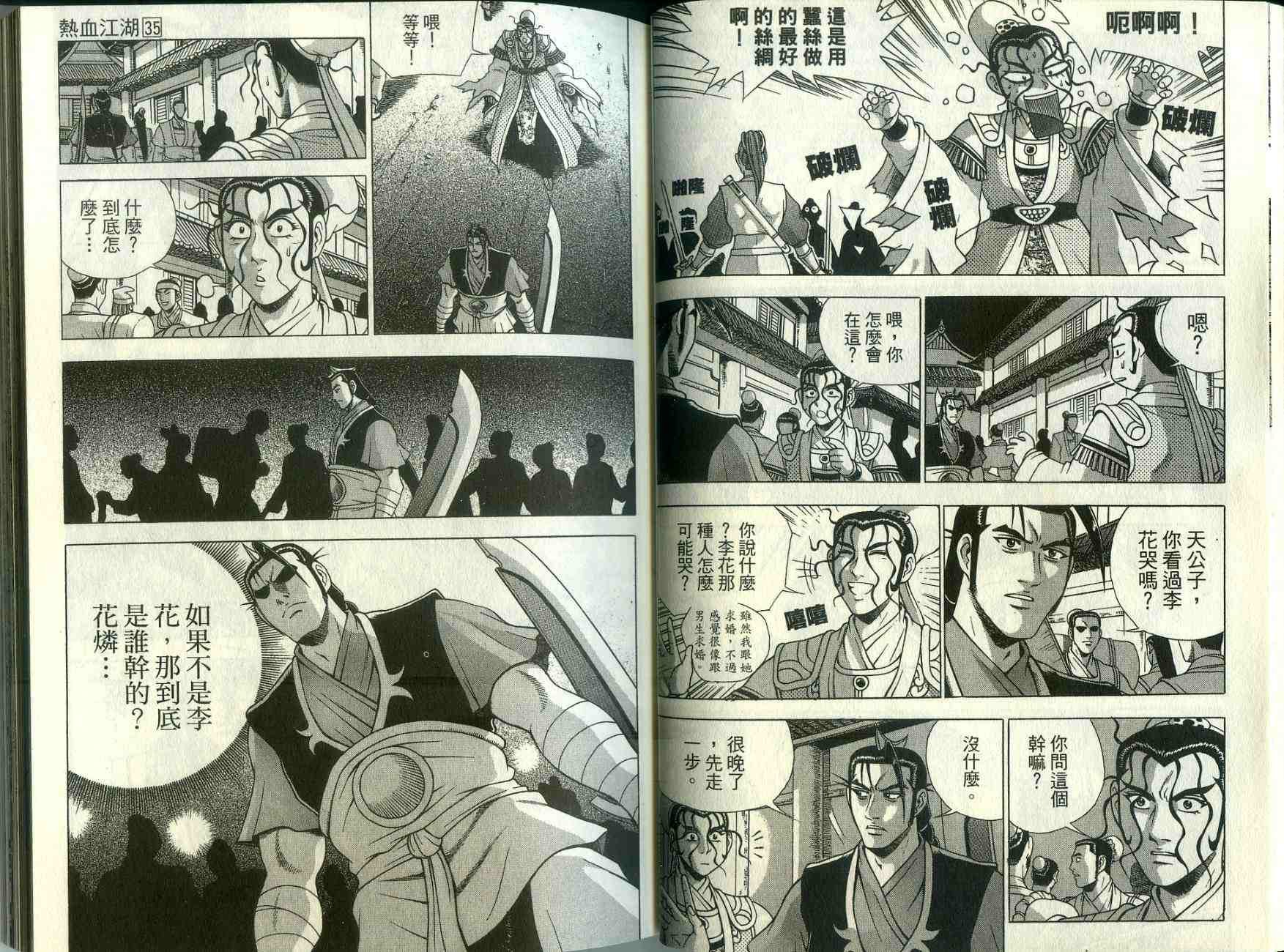 第35卷