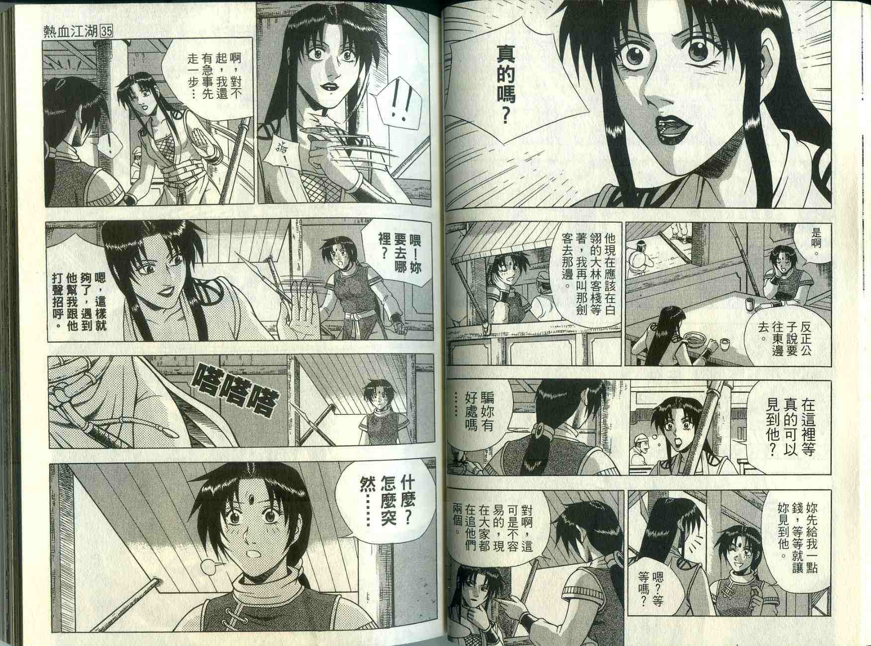 第35卷