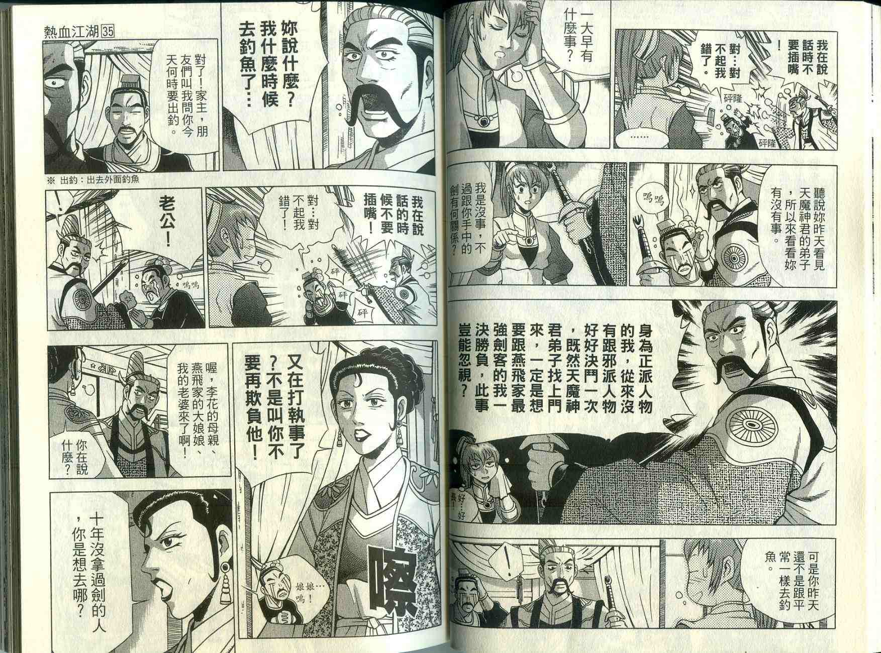 第35卷