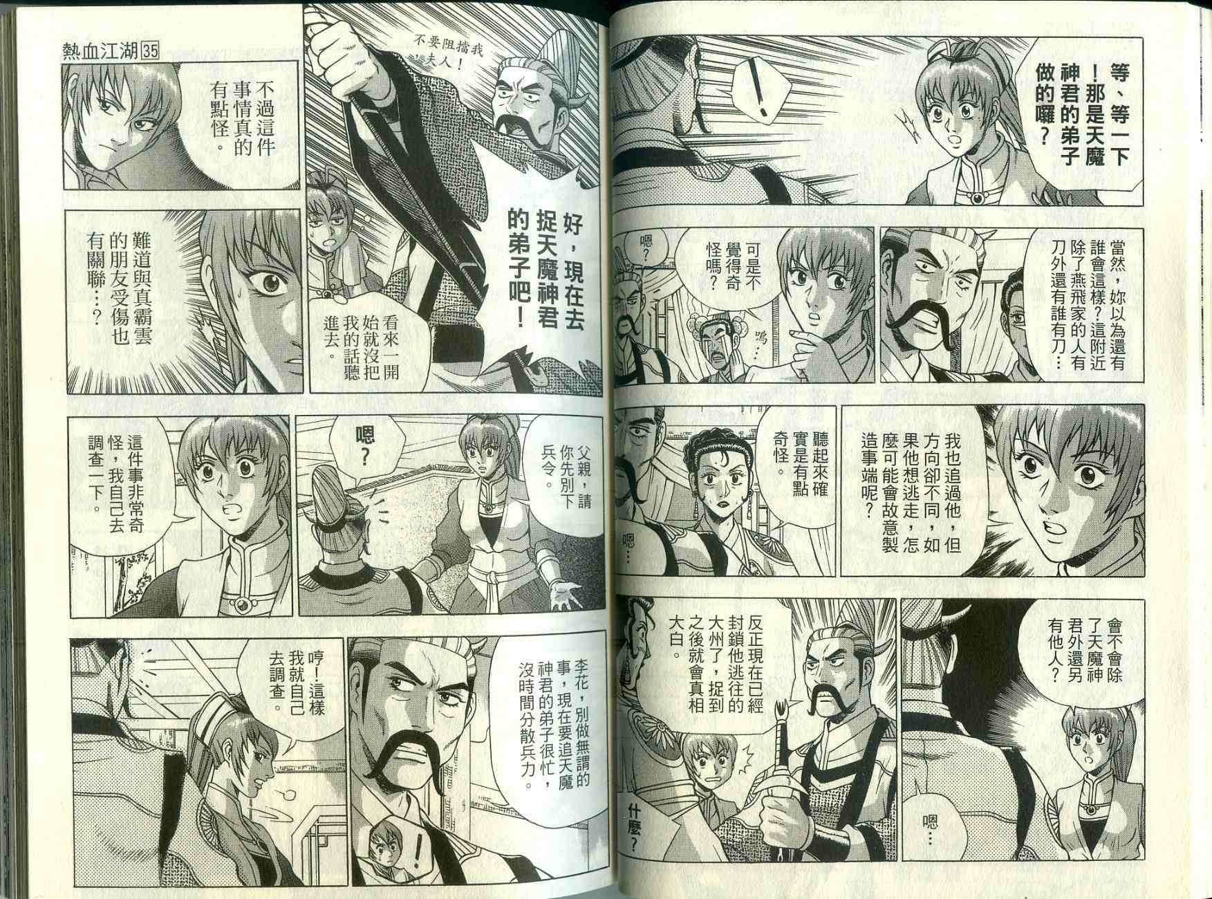 第35卷