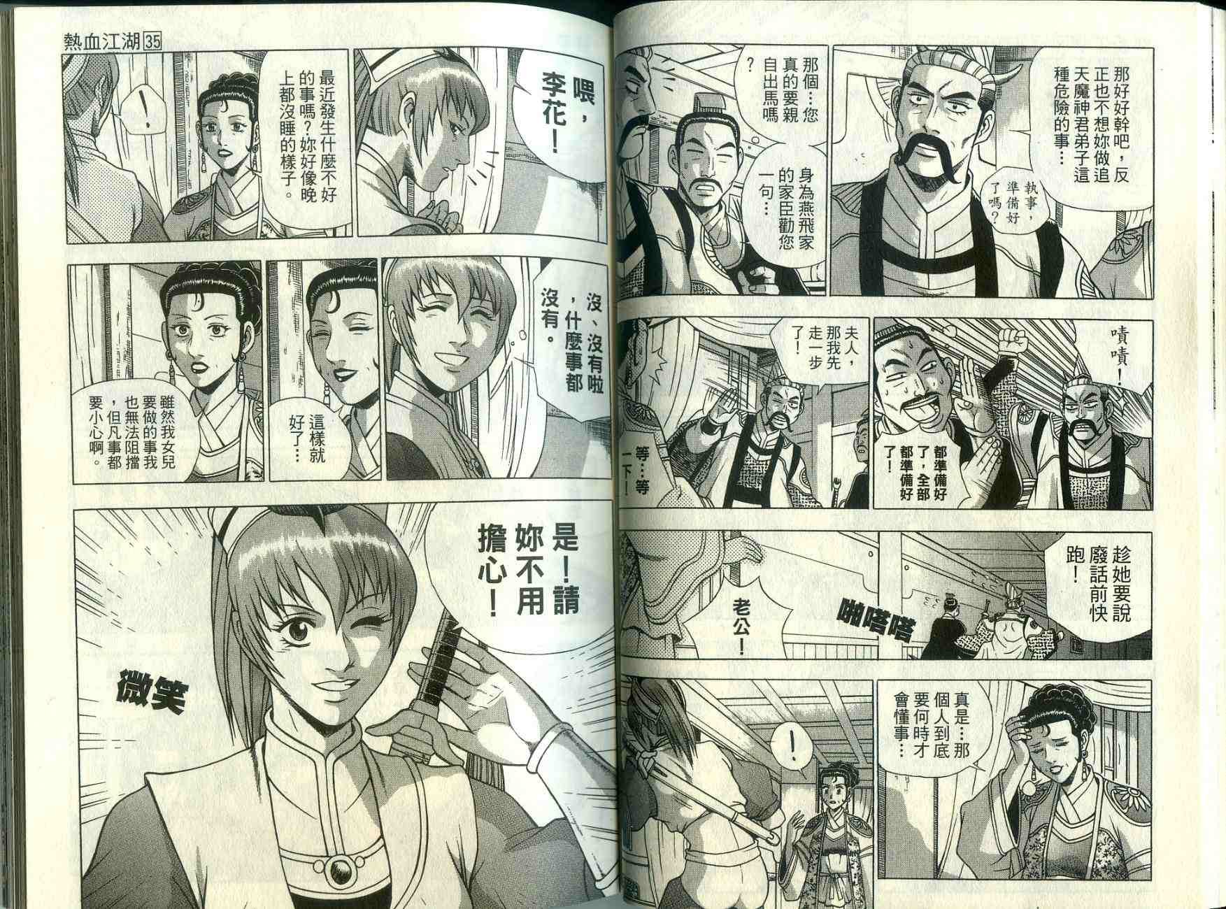 第35卷