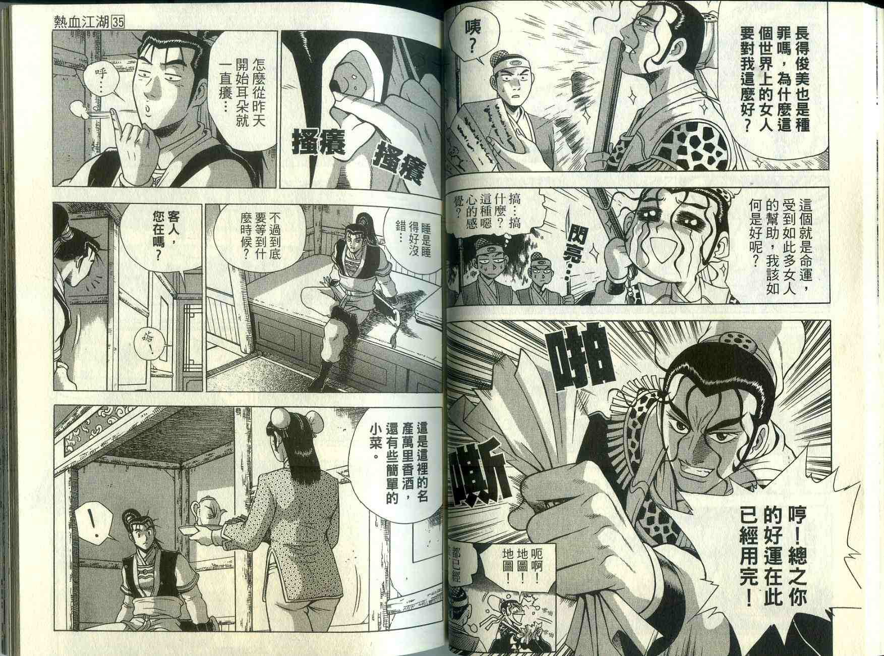 第35卷