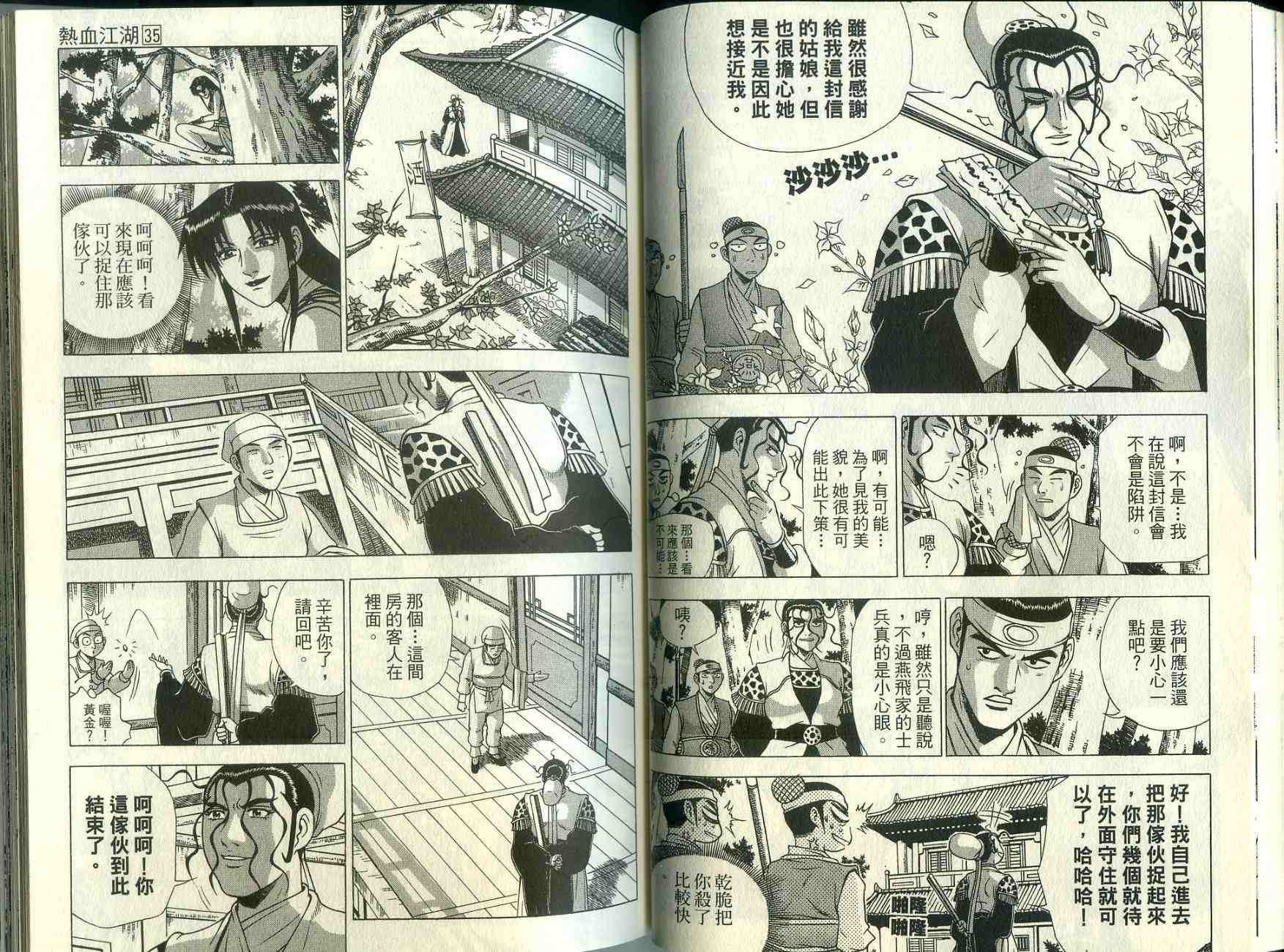 第35卷