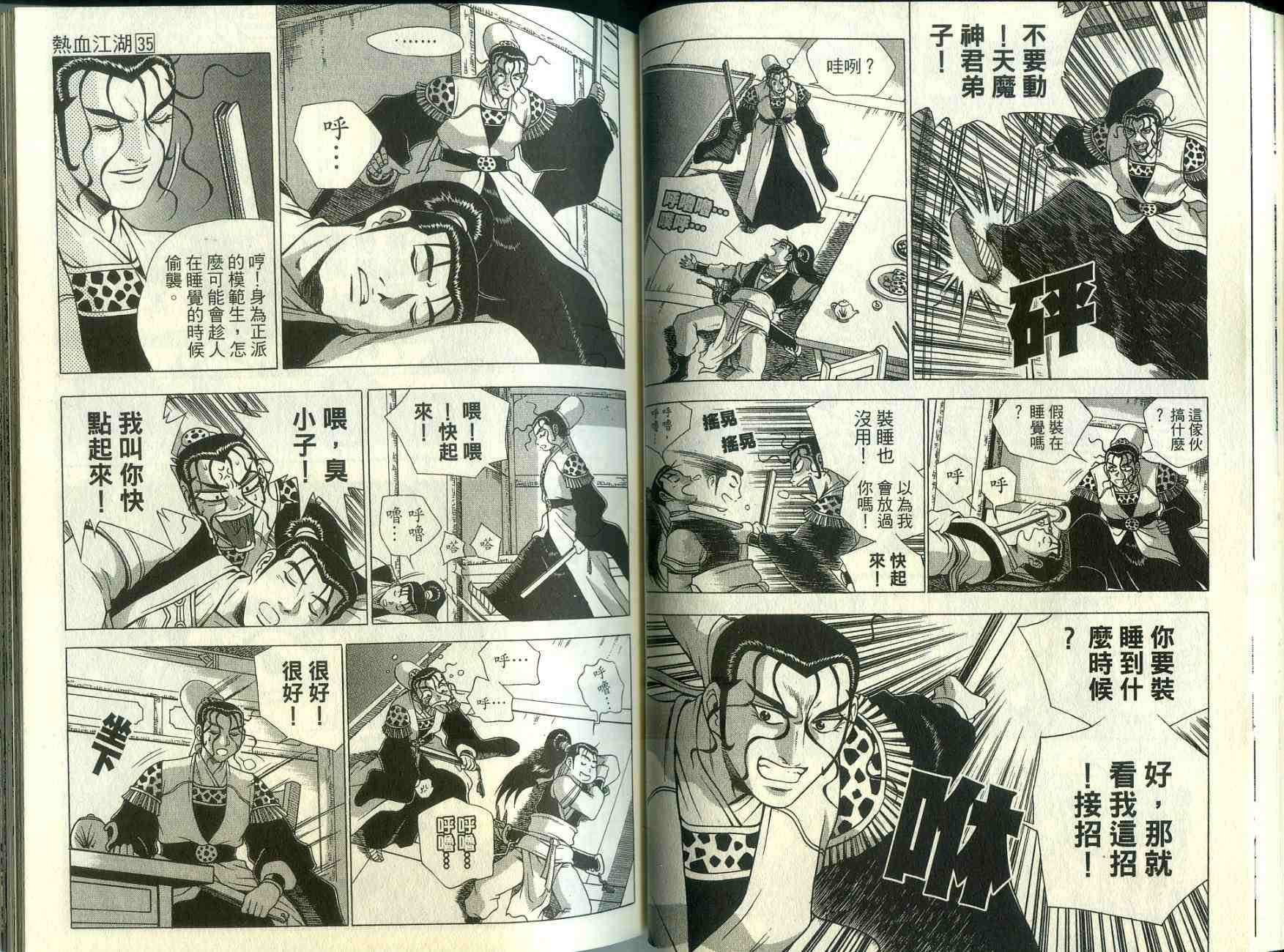 第35卷