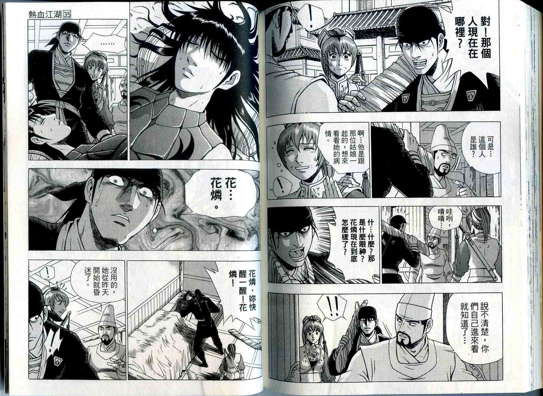 第35卷