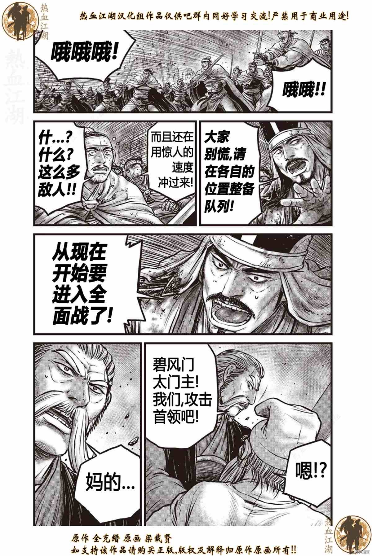 第619话