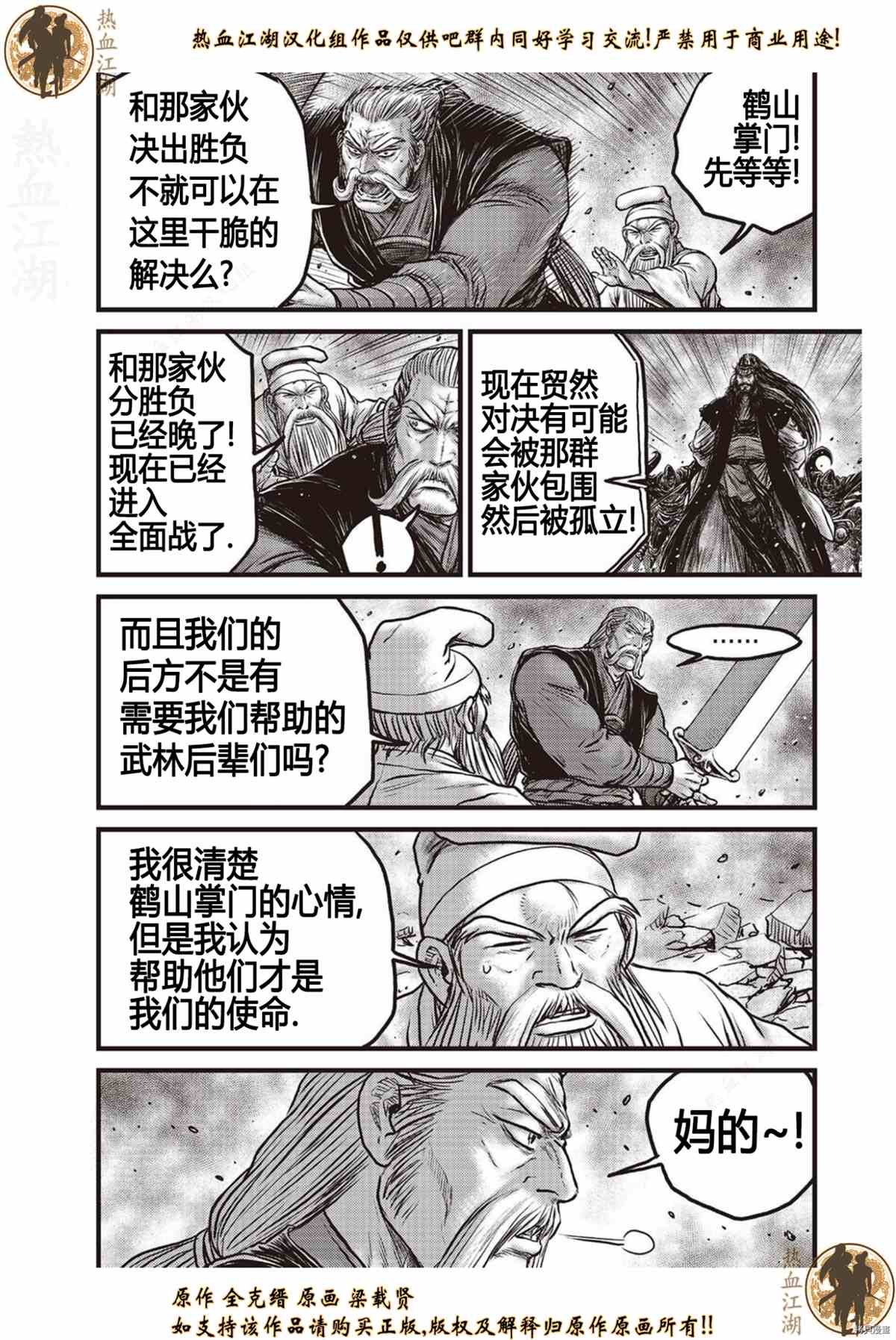 第619话