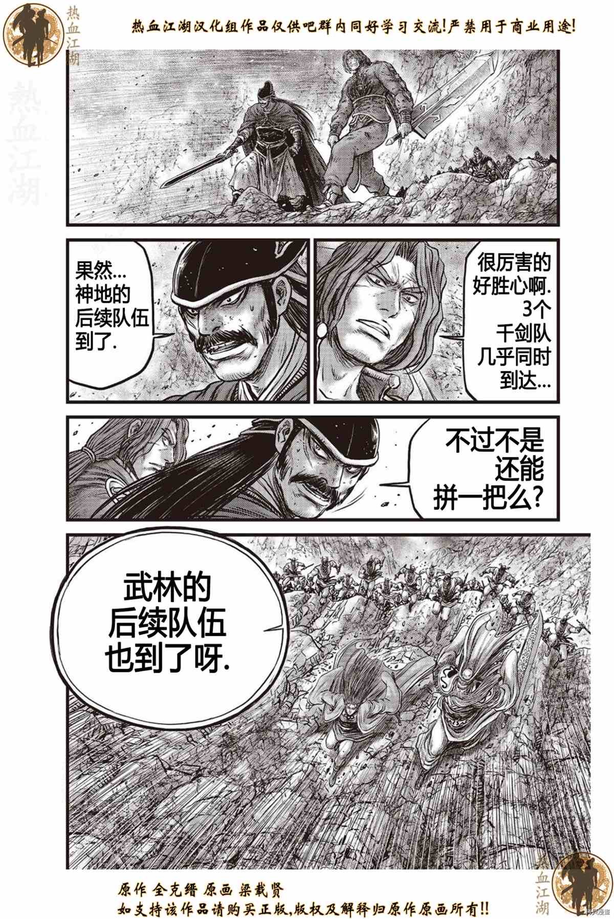 第619话