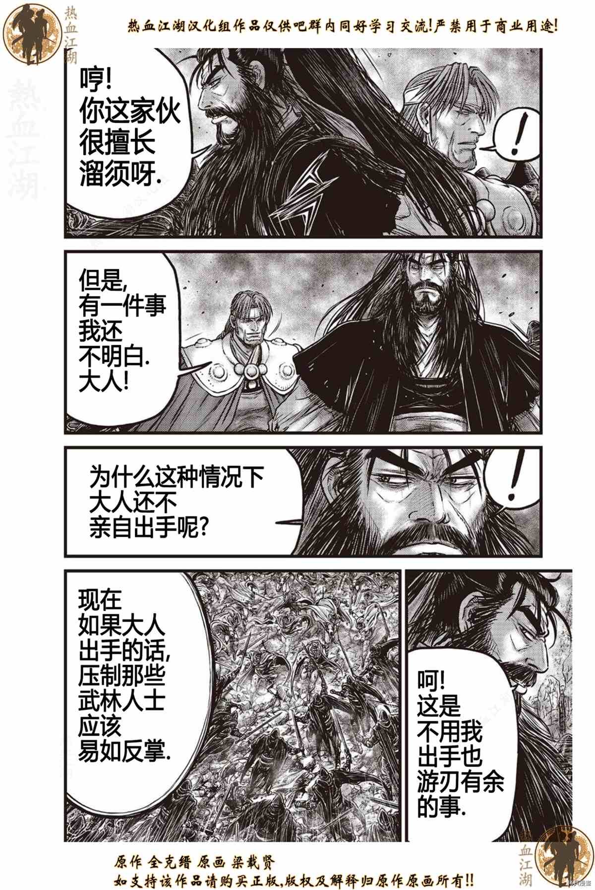 第619话