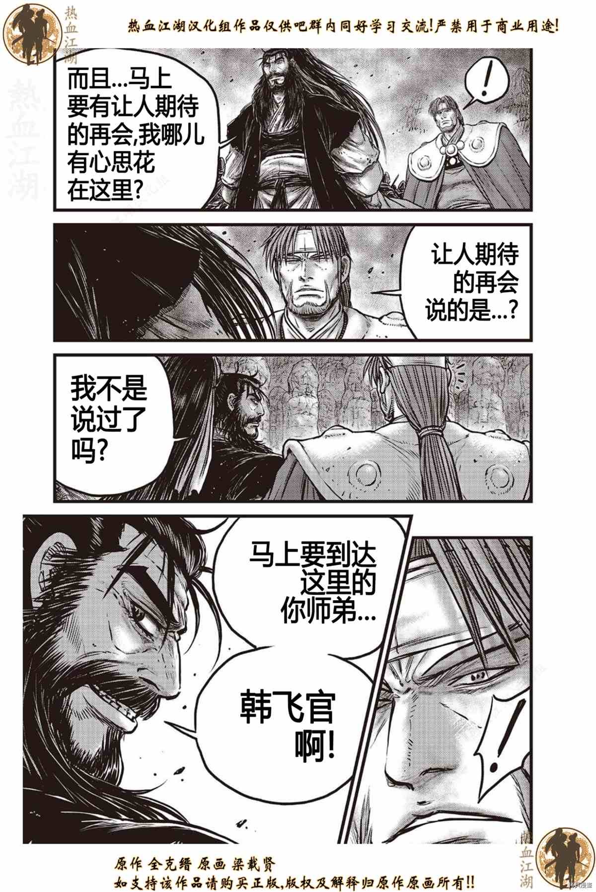 第619话
