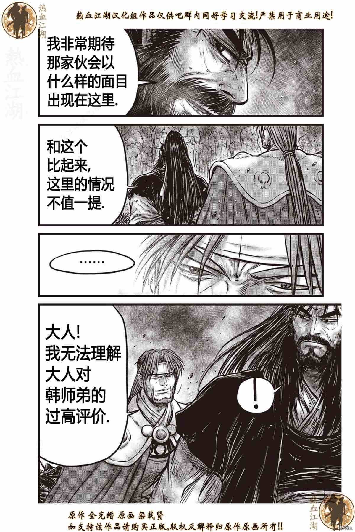 第619话