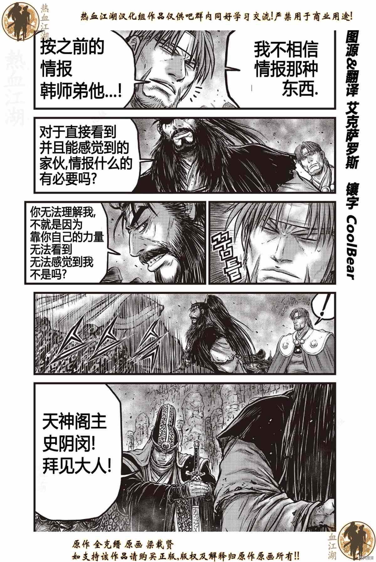 第619话