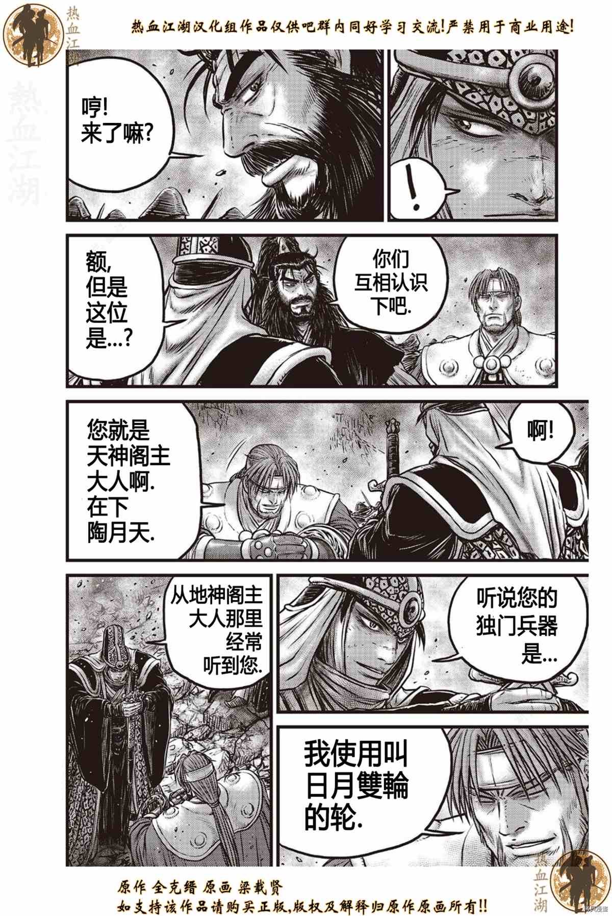 第619话