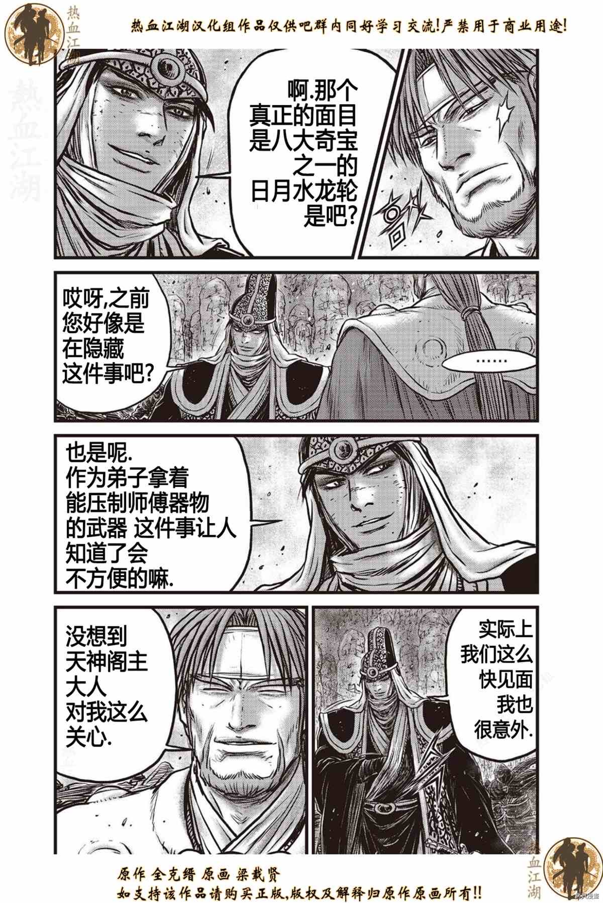 第619话