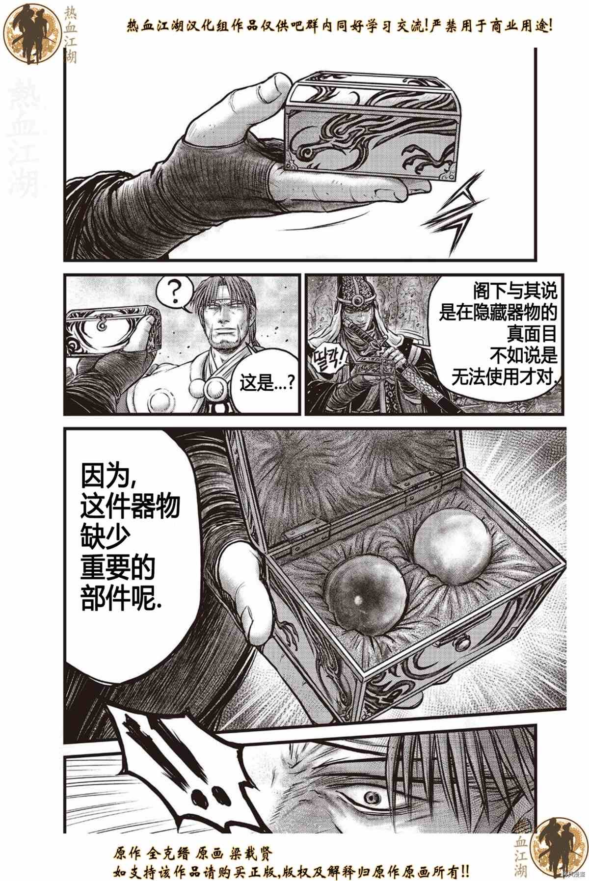 第619话