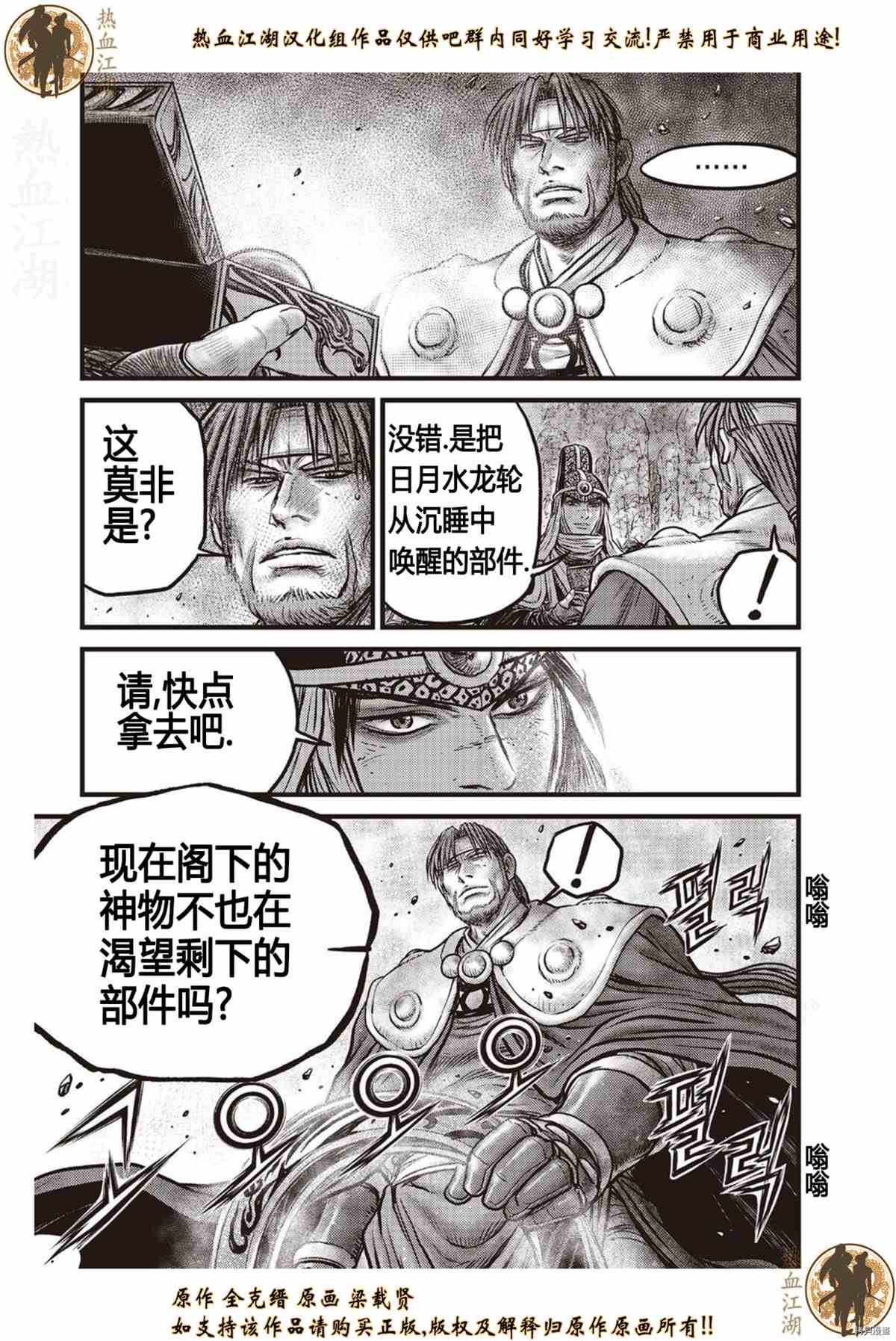 第619话