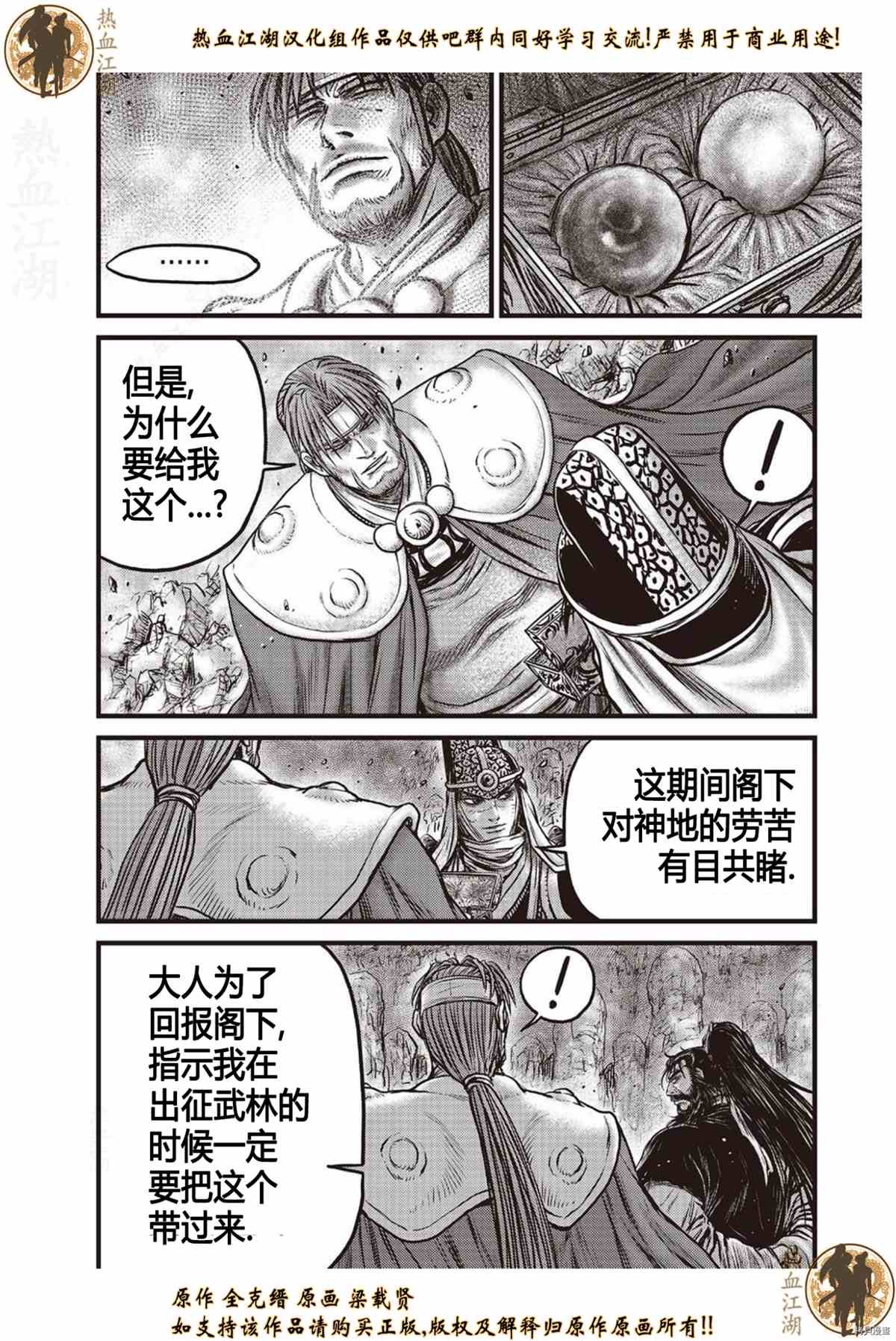 第619话