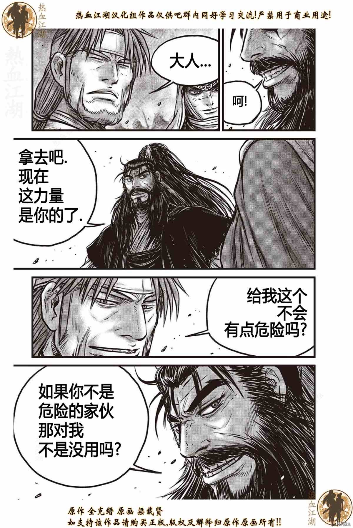 第619话