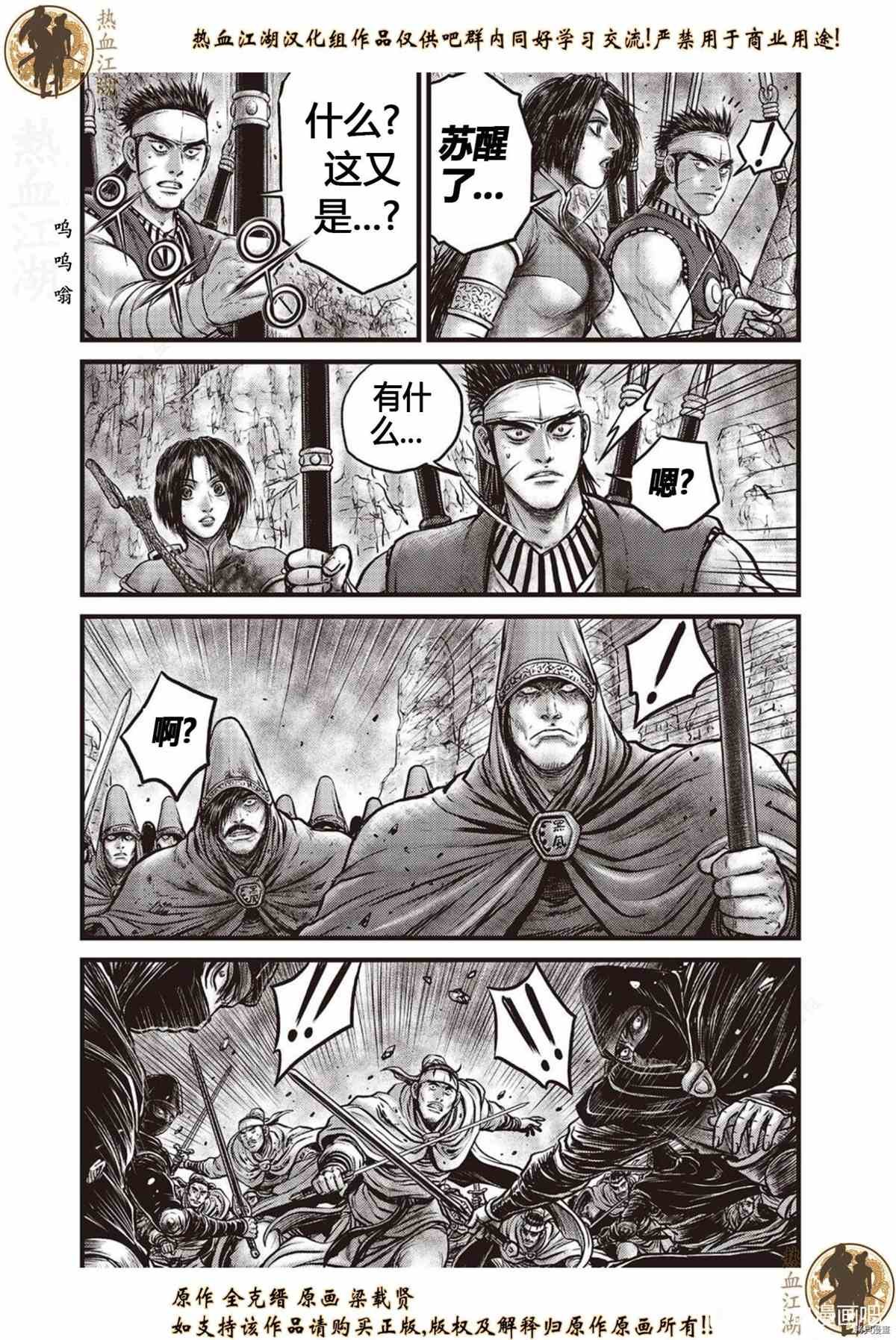 第620话