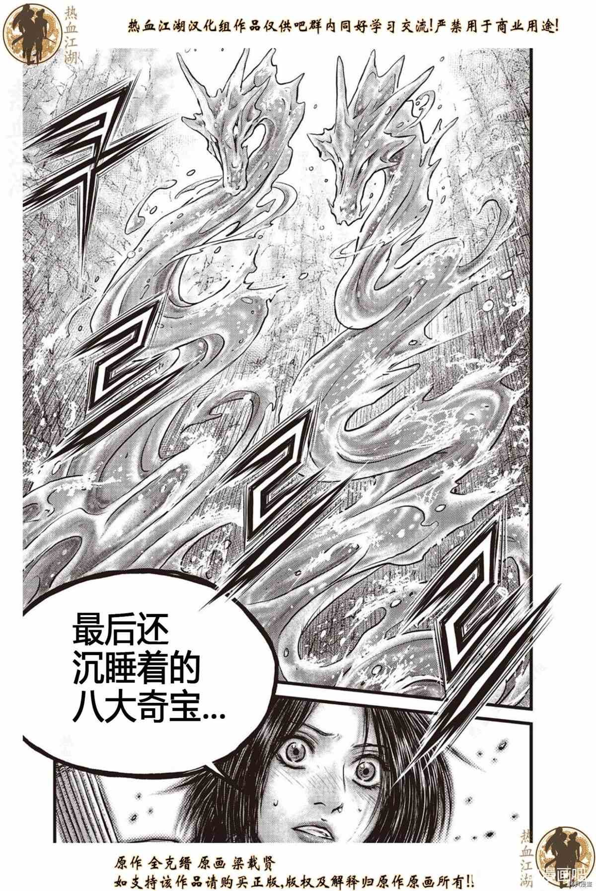 第620话
