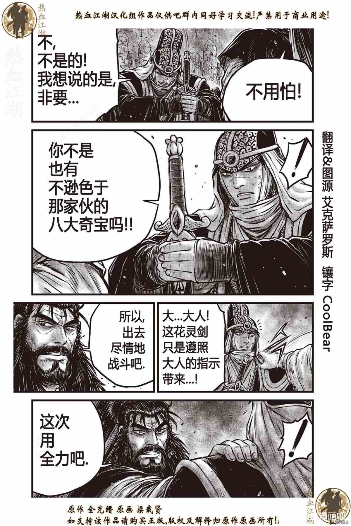 第621话