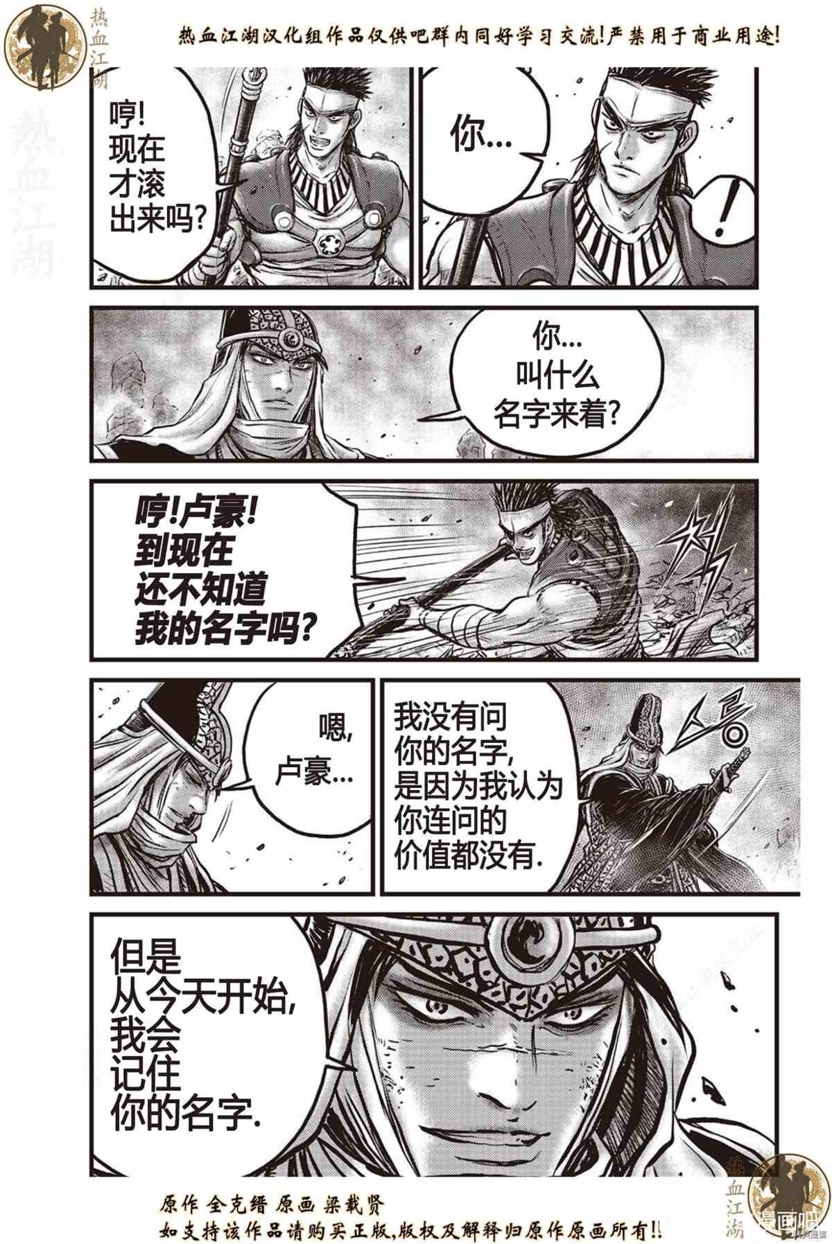 第621话