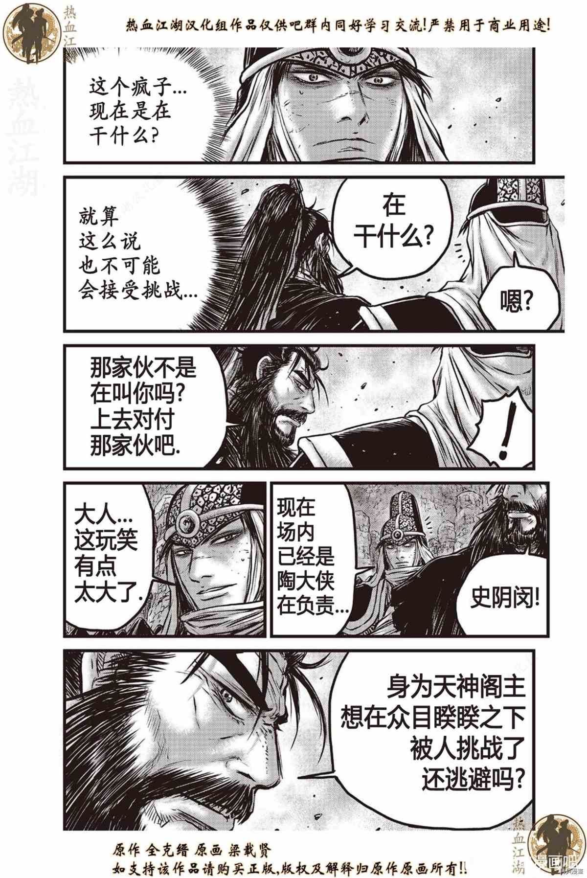 第621话