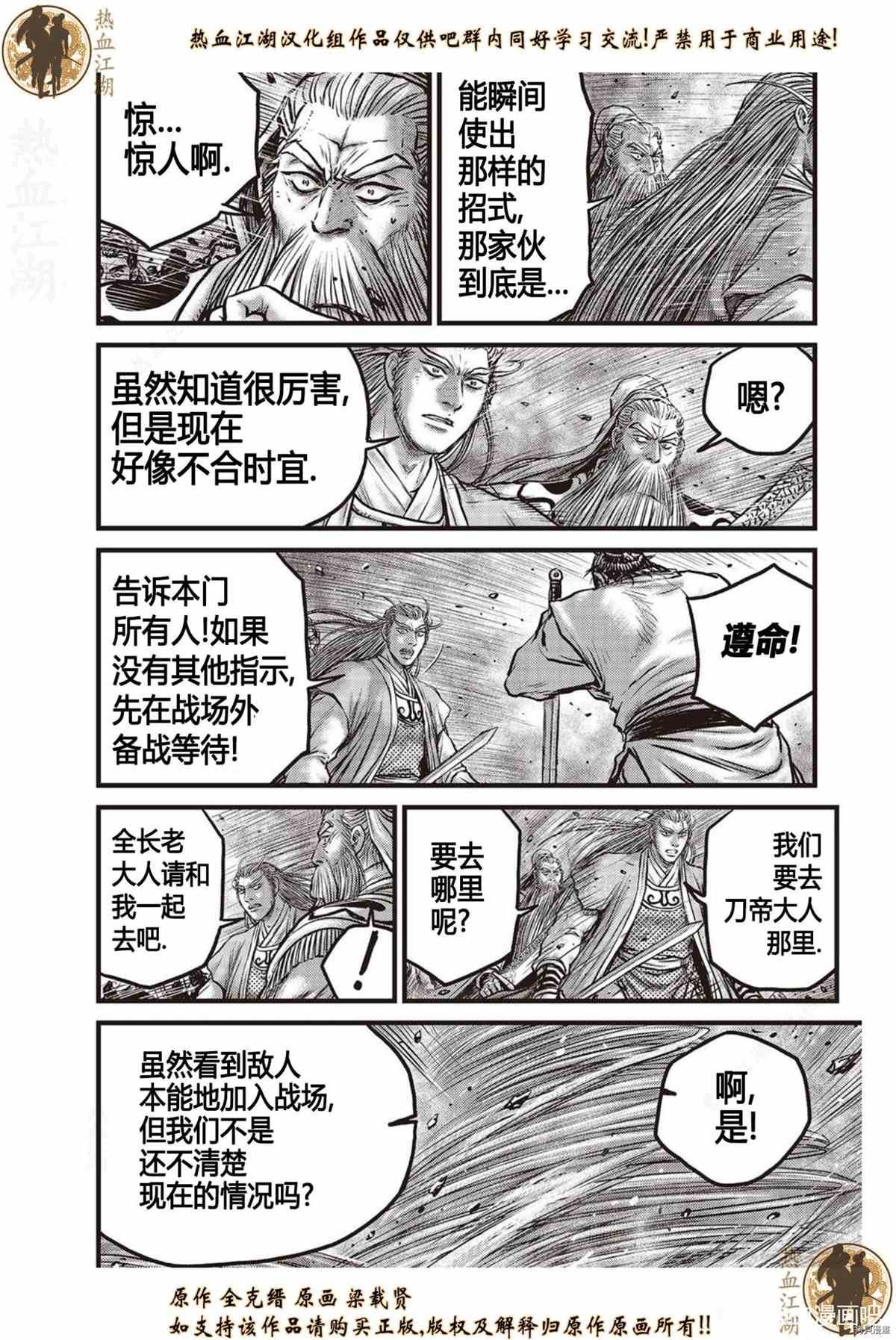第622话