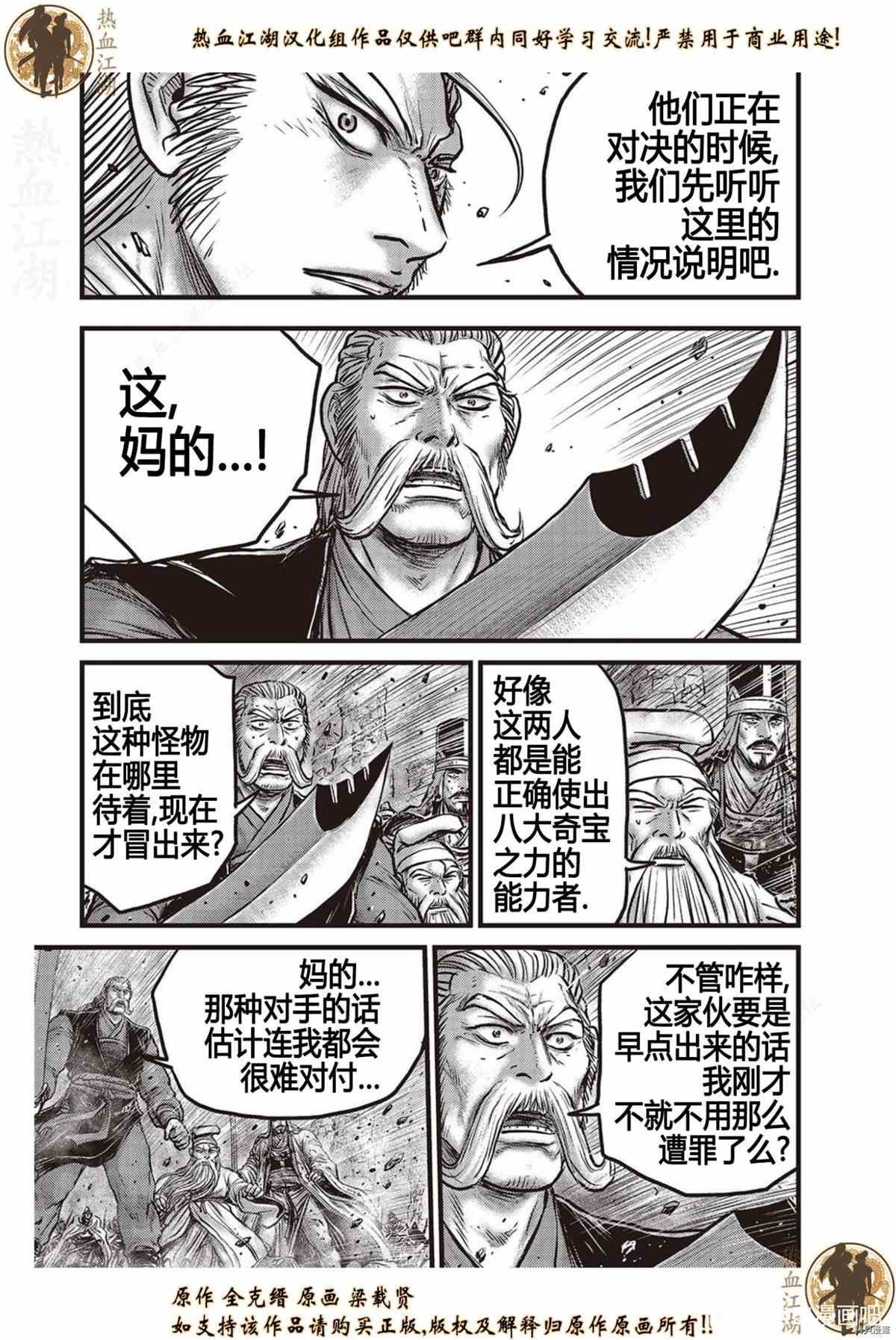 第622话