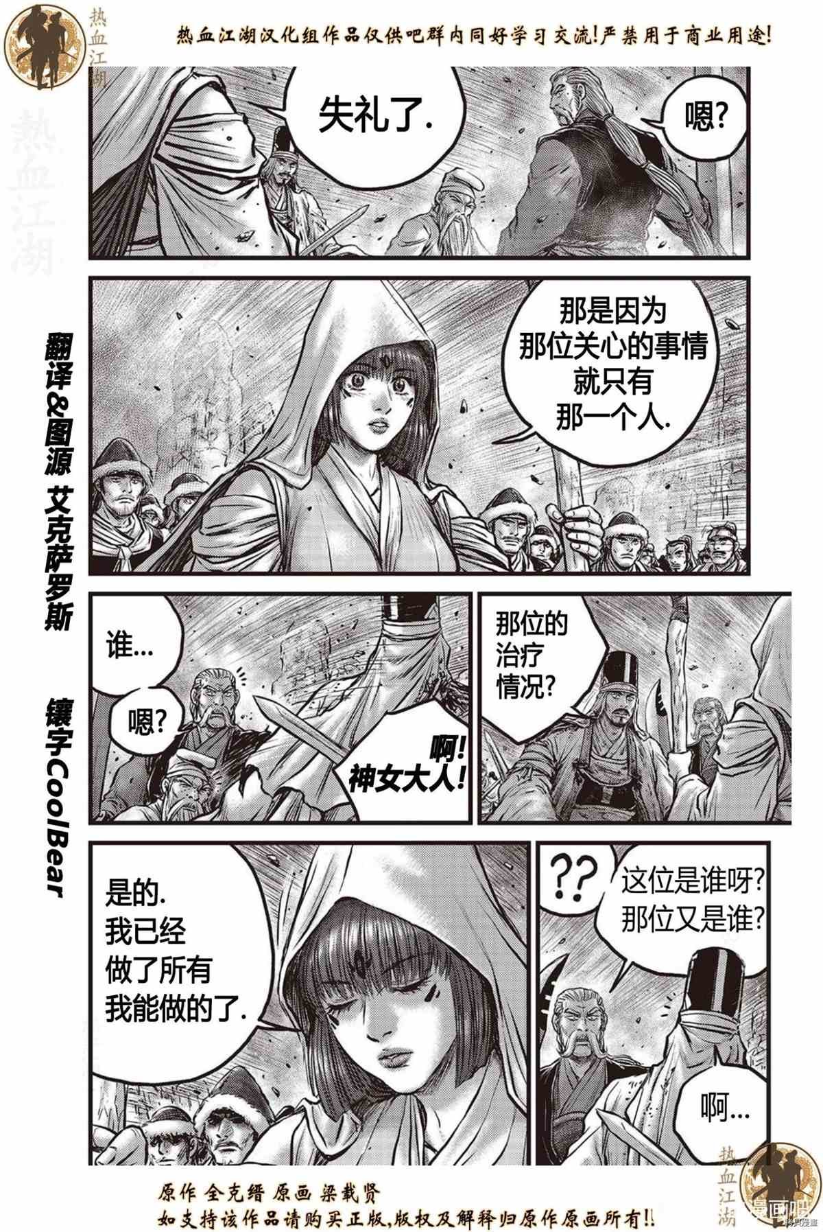 第622话