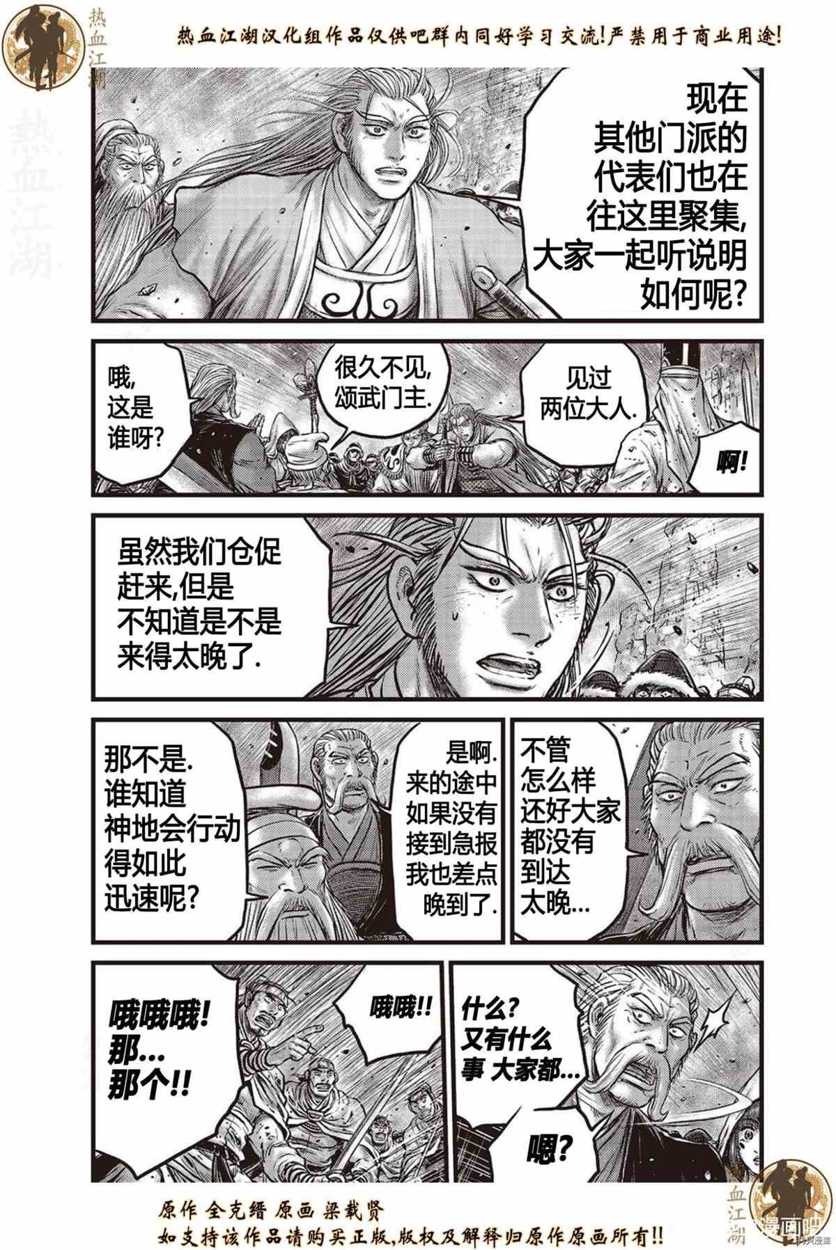第622话