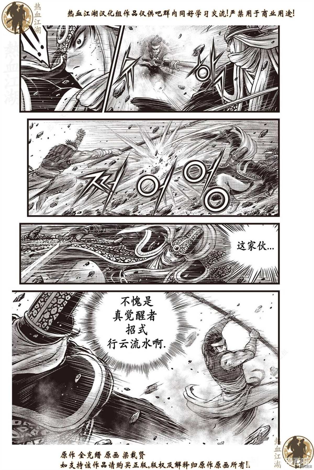 第623话