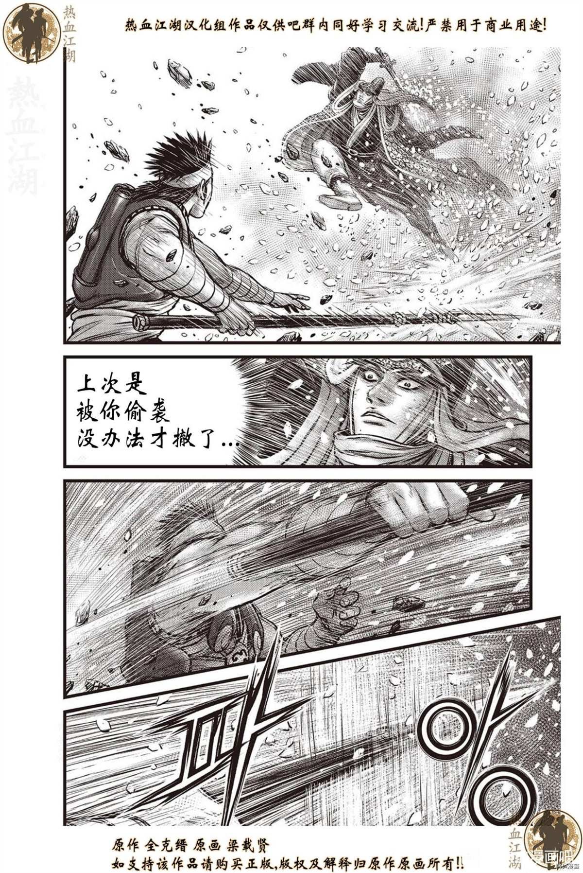 第623话